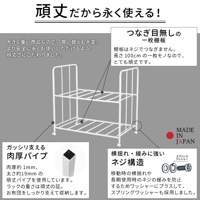 21917【YO-917】 布団 収納 ラック 頑丈 ハイタイプ 棚 2段 日本製