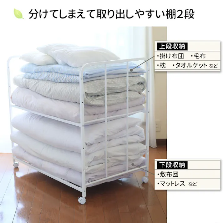 布団 収納 ラック 頑丈 ハイタイプ 棚 2段 日本製 キャスター付き ふとん収納 2段 布団 収納 ラック ウォークインクローゼット 整理棚 ふとん 収納 干し 整理棚 すのこ 押入れ収納 キャスター 川口工器 燕三条産 21917【YO-917】