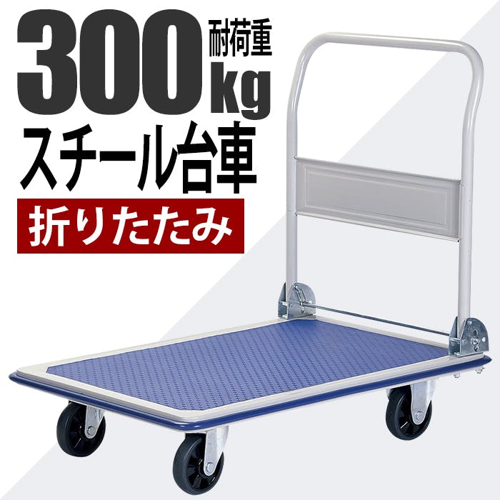 スチール製 台車 頑丈 楽天市場】【楽天1位】 スチール台車 3段 静音 耐荷重 300kg 頑丈 静か