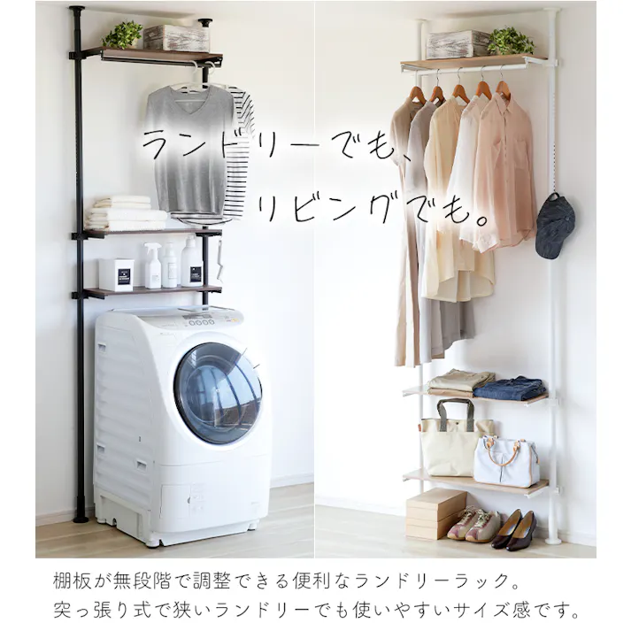 ランドリーラック 突っ張り 3段 極太パイプ ランドリー収納 洗濯機収納 タオル掛け 洗濯機ラック 新生活 サニタリー収納 壁面収納 棚 ブラウン