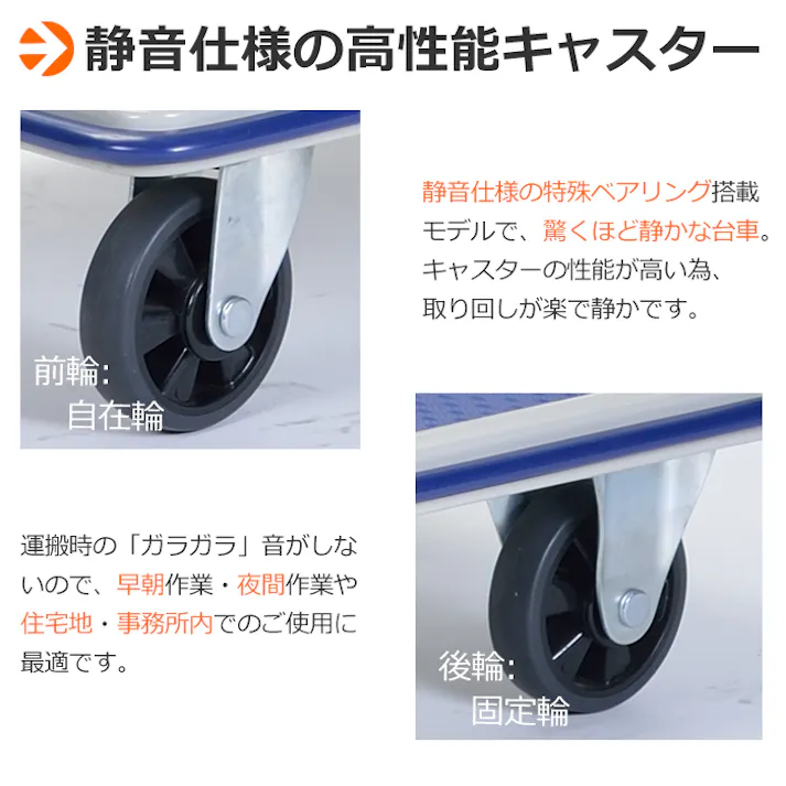 台車 折りたたみ コンパクト 耐荷重150kg 業務用 静音 スチール台車 軽量 静音台車 頑丈 キャスター付き 荷台 運搬 カート 静か 軽い