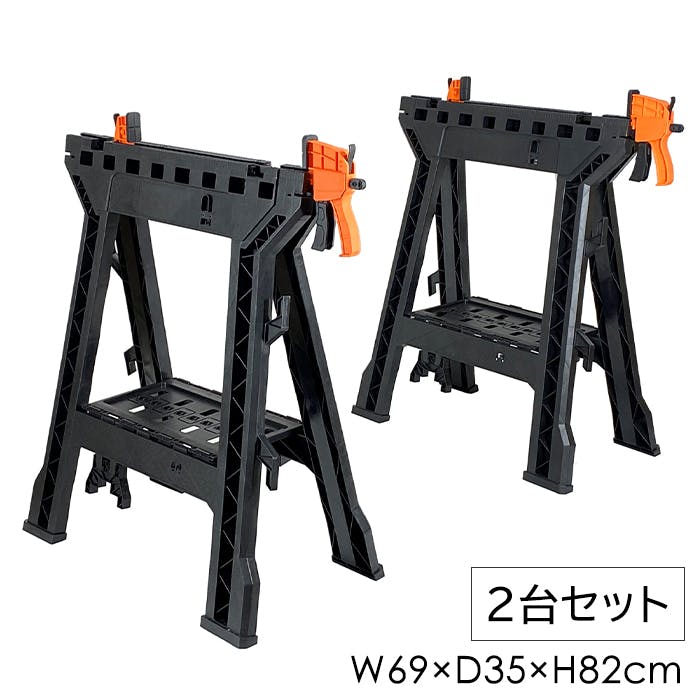 ソーホース 多機能ソーホース 作業台 2台セット クイックバークランプ 2脚セット 折りたたみ DIY 軽量