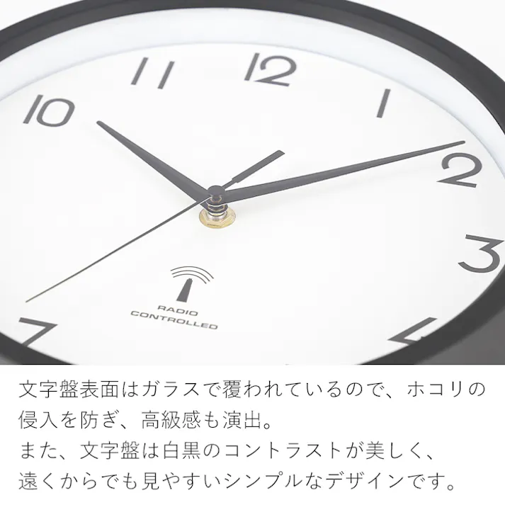 電波時計 掛け時計 壁掛け 時計 見やすい シンプル リビング 電波 壁掛け時計 アナログ 一人暮らし 寝室