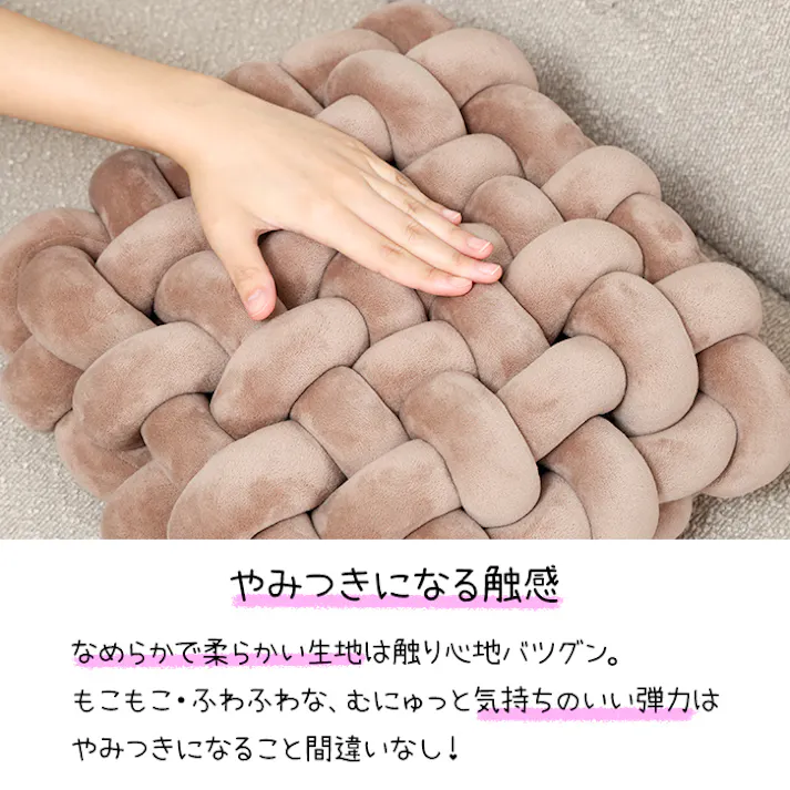 クッション かわいい チャンキー ふわふわ もこもこ スクエアクッション 34×34cm チャンキークッション フロアクッション 背あて 可愛い 編み物