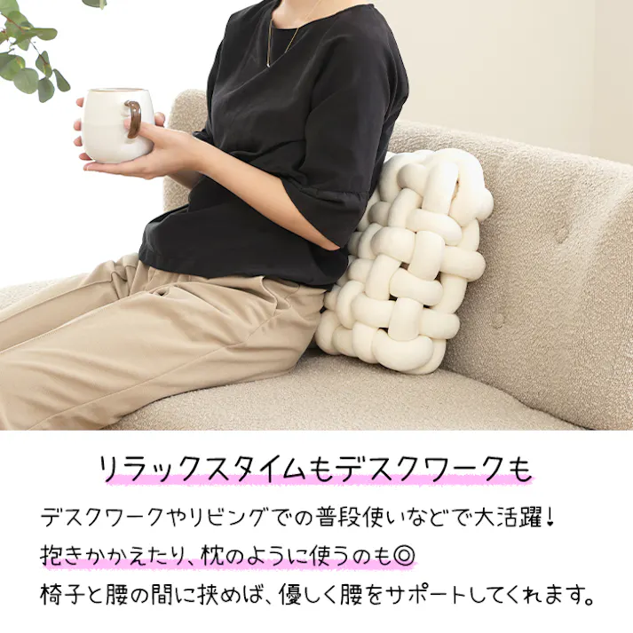 クッション かわいい チャンキー ふわふわ もこもこ スクエアクッション 34×34cm チャンキークッション フロアクッション 背あて 可愛い 編み物