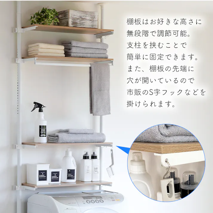 ランドリーラック 突っ張り 4段 極太パイプ ランドリー収納 洗濯機収納 タオル掛け 洗濯機ラック 新生活 サニタリー収納 壁面収納 棚 ナチュラル