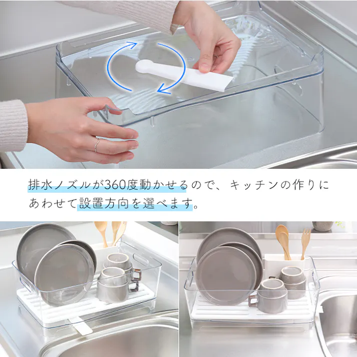水切りバスケット つけ置き 水切りラック 排水栓付き カトラリーポケット付き 水切りかご 食器 キッチン 水切り 収納 新生活 シンプル