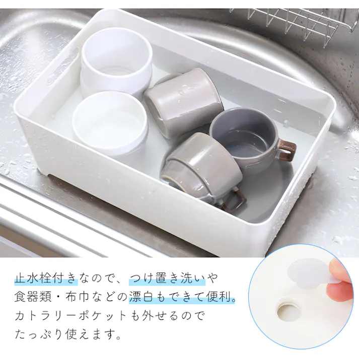 水切りバスケット つけ置き 水切りラック 排水栓付き カトラリーポケット付き 水切りかご 食器 キッチン 水切り 収納 新生活 シンプル