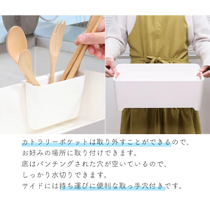 水切りバスケット つけ置き 水切りラック 排水栓付き カトラリーポケット付き 水切りかご 食器 キッチン 水切り 収納 新生活 シンプル