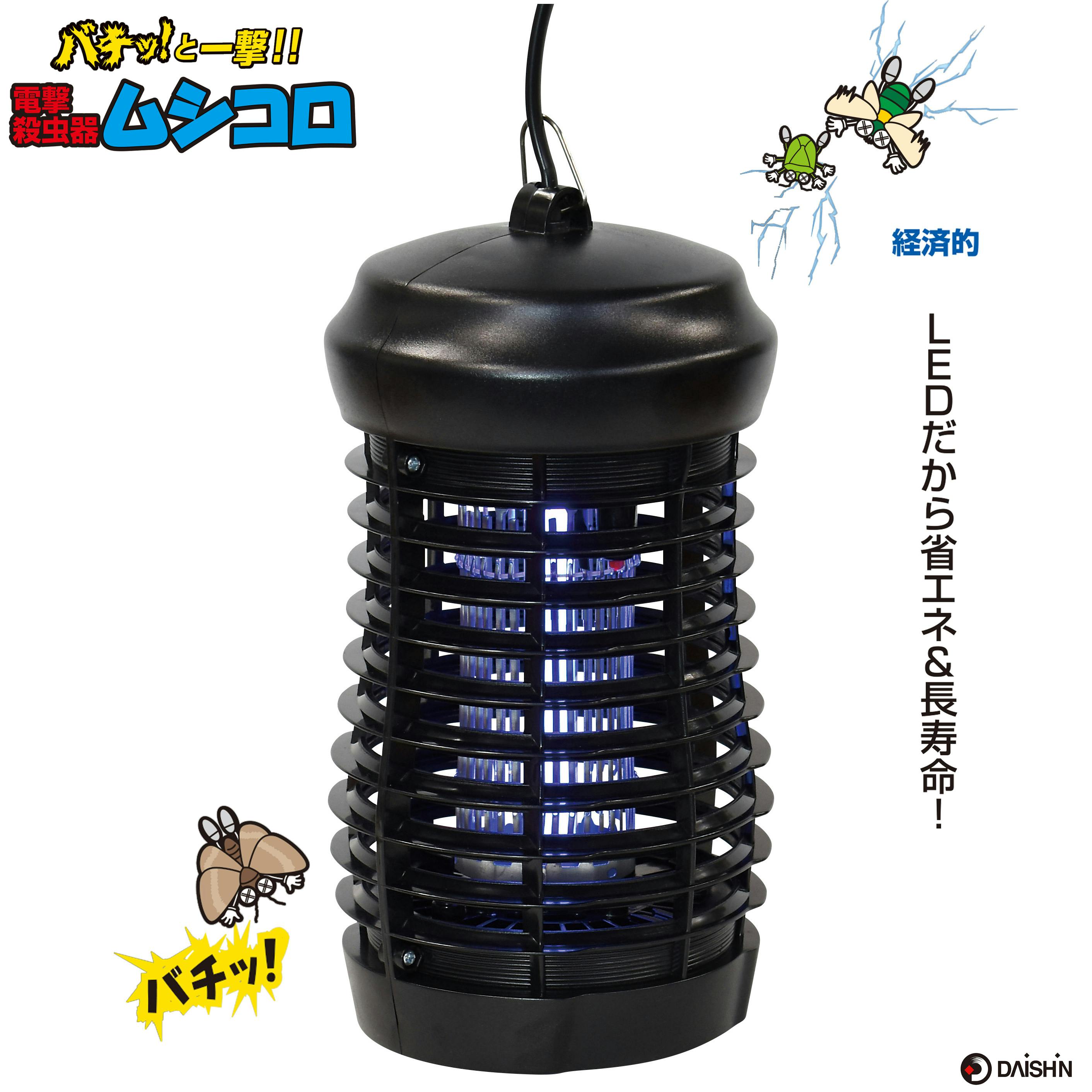 大進 ムシコロ 電撃殺虫器 DS-054LED 電気 殺虫器 殺虫灯 蛍光灯 UV
