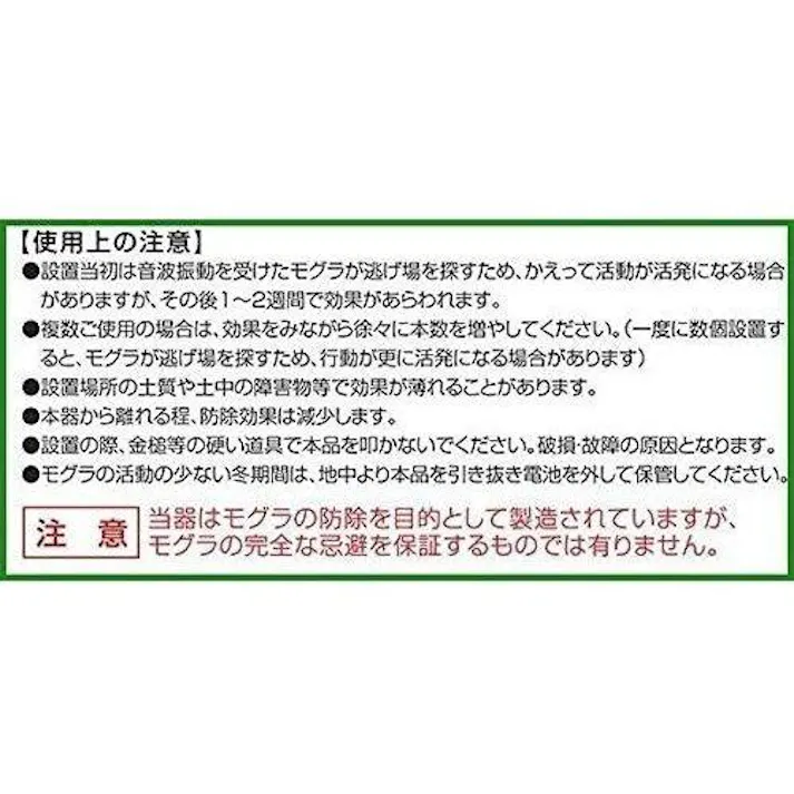 【2個セット】大進 モグラ撃退器 土竜 もぐら 超音波 モグラ退治方法 庭 駆除 忌避 畑 振動 音波 畑 はたけ モグラ対策 モグラ退治 簡単 芝生 モグラ退治機 薬 不要 4939736900949-2