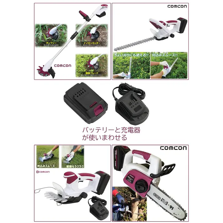 芝生 バリカン 充電式 18V /2000mAh ガーデンバリカン 芝刈り機 電気バリカン 芝生 バリカン 芝バリカン 芝生バリカン comcon 4570000081164