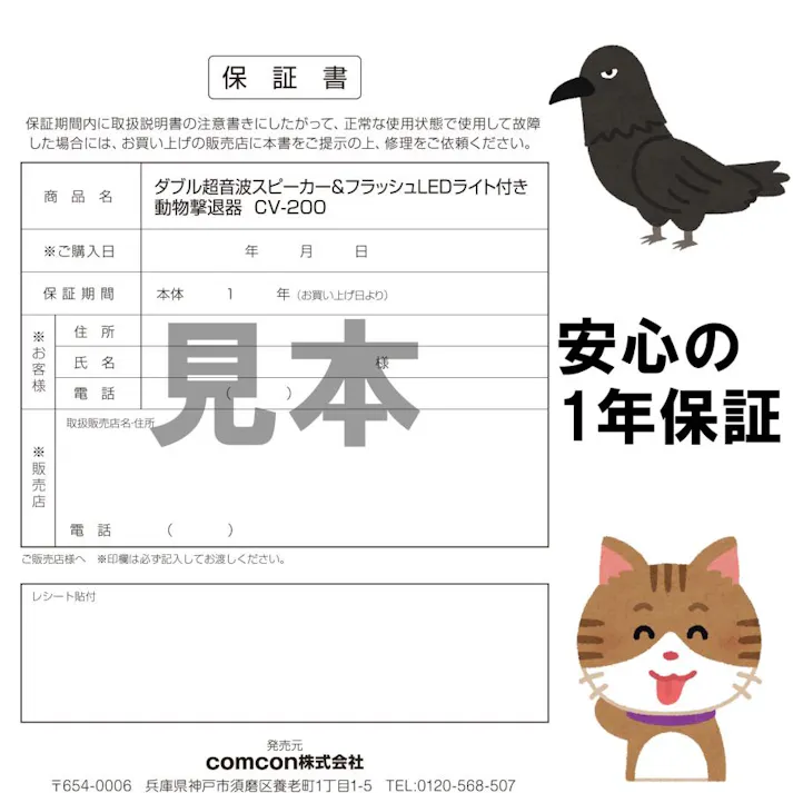 【2台セット】ダブル 超音波 猫よけ 対策 最強 超音波 ソーラー 音 ベランダ 強力 猫除け センサー 充電式 フラッシュ付き 動物 撃退器 USB充電 USBケーブル付き 4570000082017-2