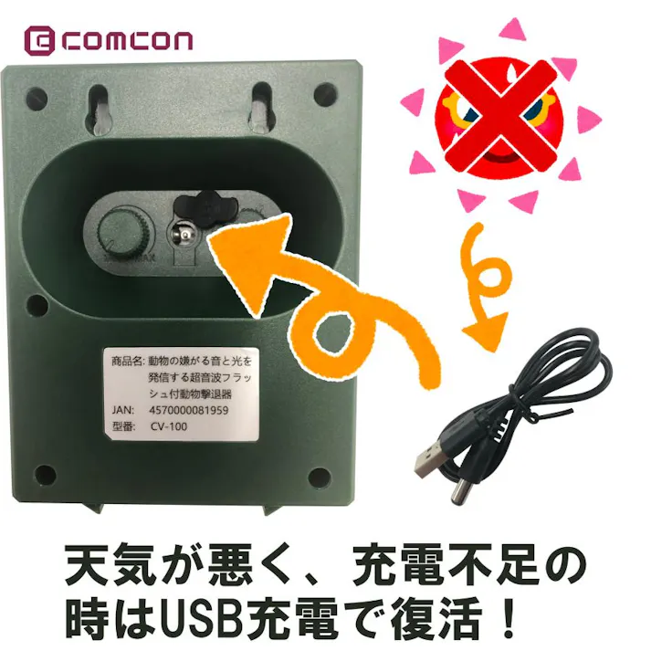 【2台セット】猫よけ 対策 最強 害獣 用品 庭 野良猫 撃退器 ソーラー 充電式 超音波 フラッシュ付き 動物 駐車場 最強よけ 最強猫 ねこよけ 忌避 4570000081959-2