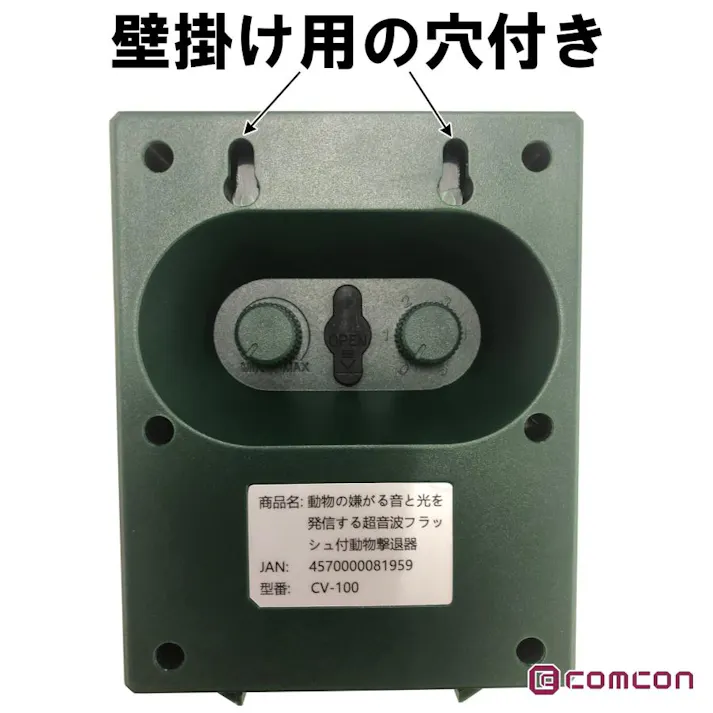 【2台セット】猫よけ 対策 最強 害獣 用品 庭 野良猫 撃退器 ソーラー 充電式 超音波 フラッシュ付き 動物 駐車場 最強よけ 最強猫 ねこよけ 忌避 4570000081959-2