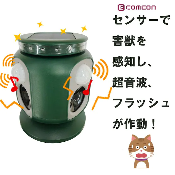 【4台セット】ダブル 超音波 猫よけ 対策 最強 超音波 ソーラー 音 ベランダ 強力 猫除け センサー 充電式 フラッシュ付き 動物 撃退器 USB充電 USBケーブル付き 4570000082017-4