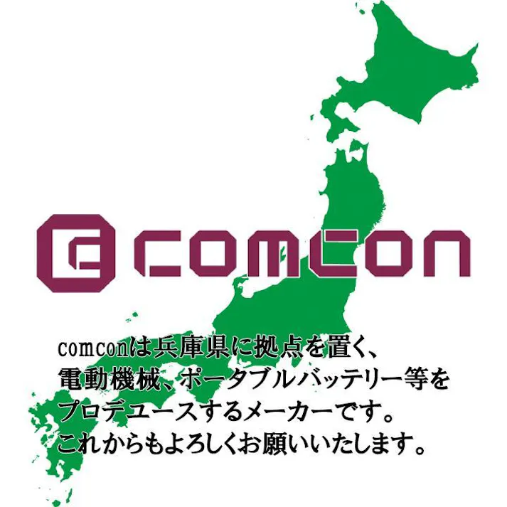 comcon CG-E201ヘッジトリマー用ステンレス替刃 350mm 4570000081218