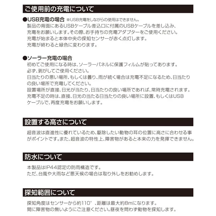 【4台セット】猫よけ 対策 最強 害獣 用品 庭 野良猫 撃退器 ソーラー 充電式 超音波 フラッシュ付き 動物 駐車場 最強よけ 最強猫 ねこよけ 忌避 4570000081959-4