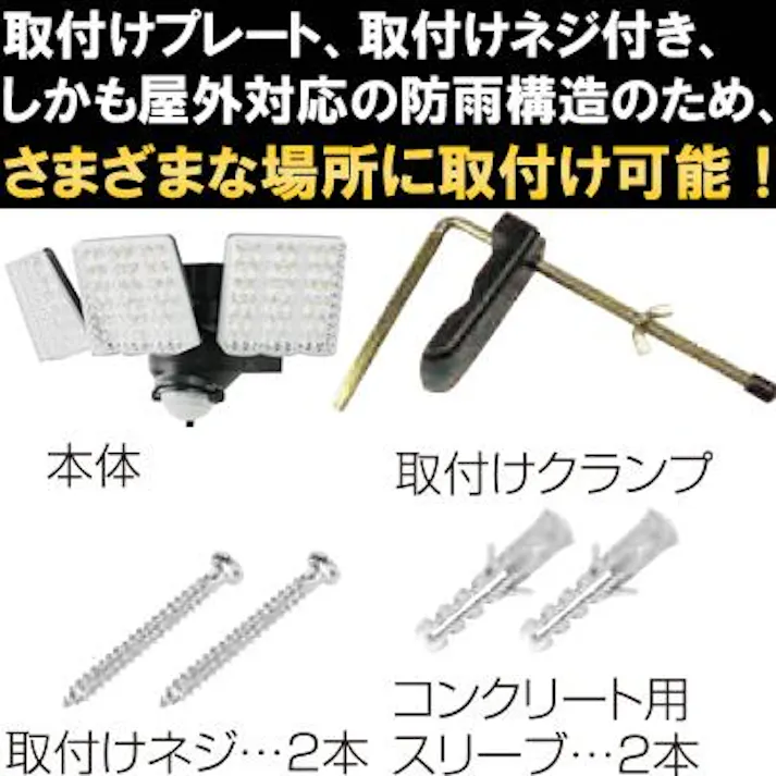 【2台セット】センサーライト DLA-7T300 人感 屋外 コンセント LED 玄関 灯 照明 明るい 明暗センサー AC 防犯 駐車場 自動点灯 ベランダ 壁 大進 4939736902165-2
