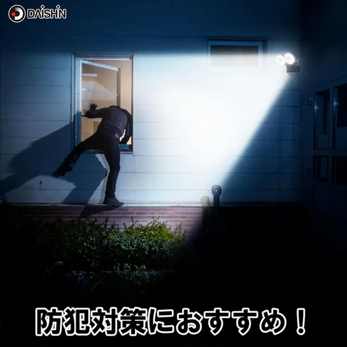 【2台セット】センサーライト DLB-NS200 屋外 LED 電池式 人感 電池 玄関 照明 明るい 明暗センサー 防水 規格 防雨 防犯 灯 照明 駐車場 ガレージ 4939736902943-2