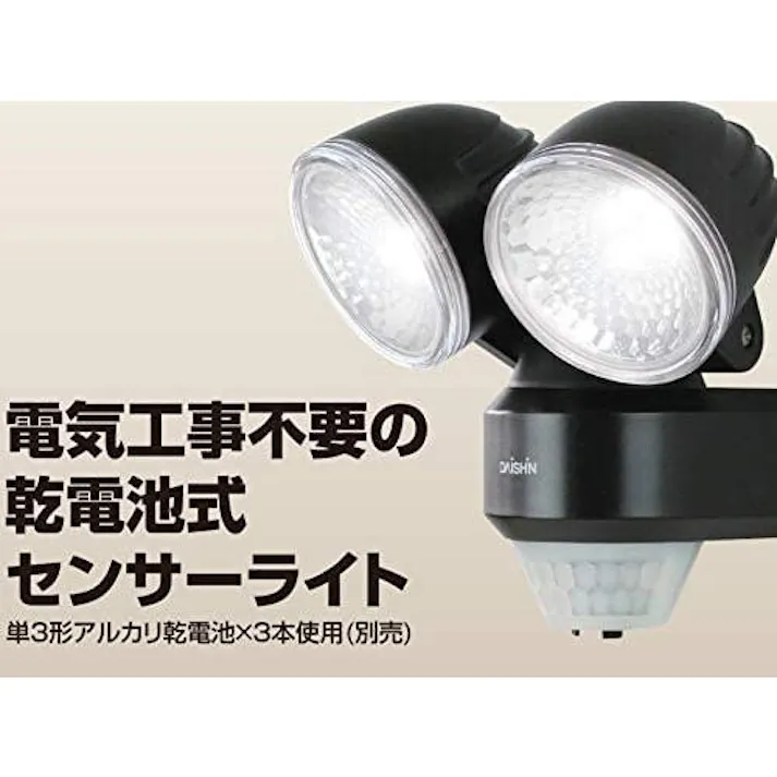 【2台セット】センサーライト DLB-NS200 屋外 LED 電池式 人感 電池 玄関 照明 明るい 明暗センサー 防水 規格 防雨 防犯 灯 照明 駐車場 ガレージ 4939736902943-2