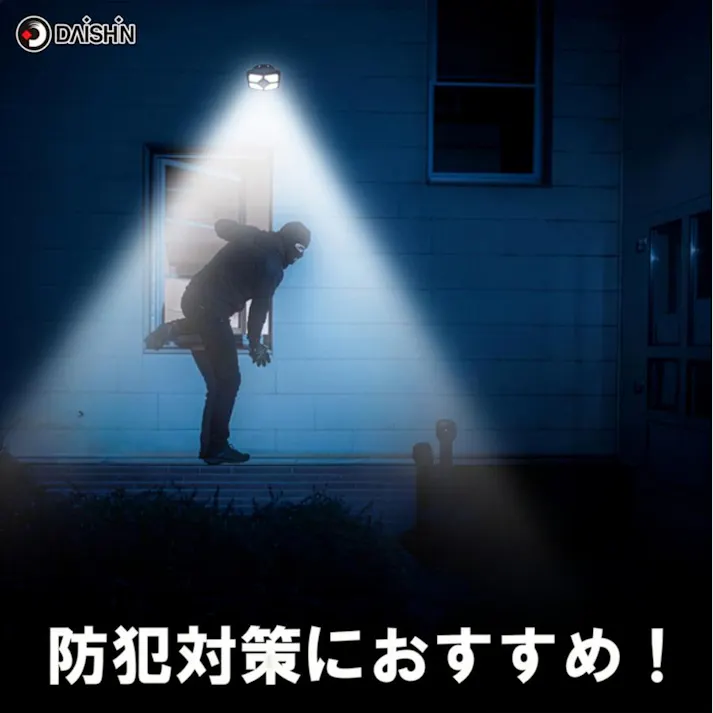 センサーライト DLS-WL006 屋外 led ソーラー ライト 人感 防水 規格 防雨 屋外 防犯 太陽光 工事不要 庭 高輝度 明るい 玄関 照明 灯 人感センサー 電灯 壁 4939736904343