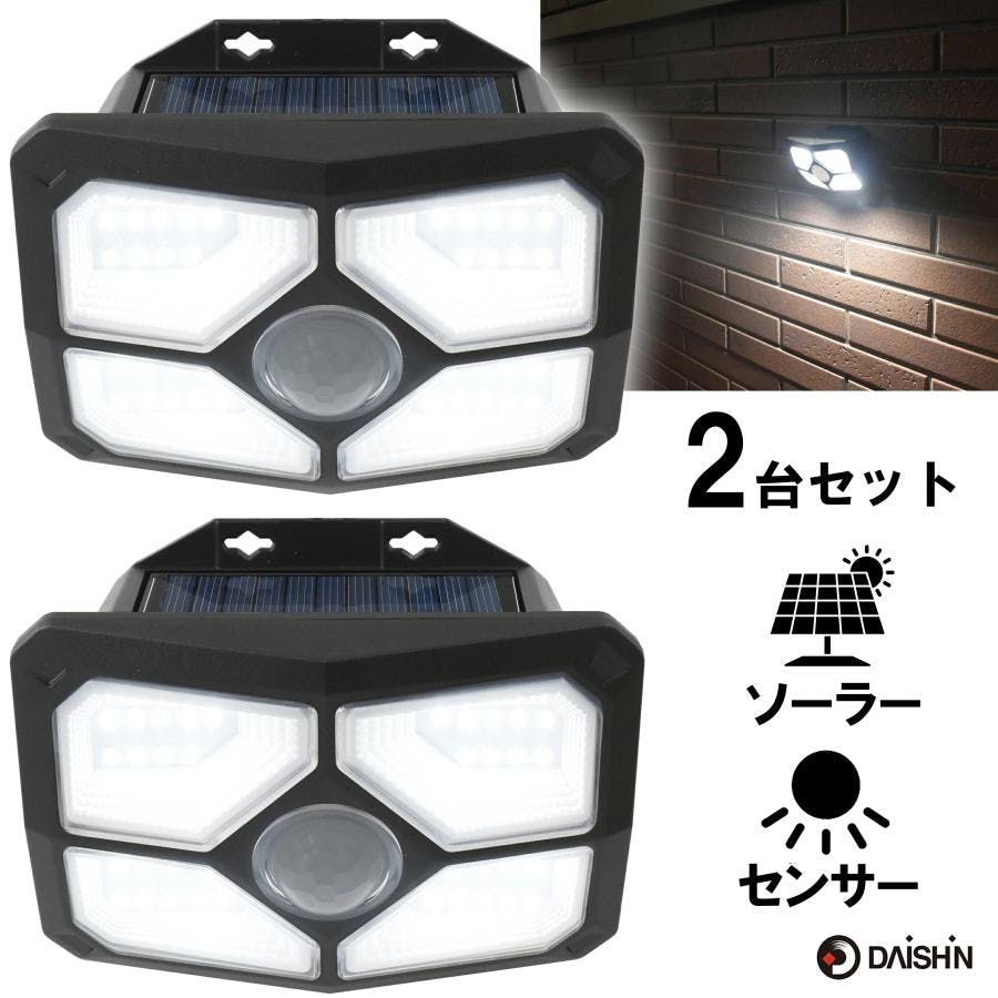 【2台セット】センサーライト DLS-WL006 屋外 led ソーラー ライト 人感 防水 規格 防雨 屋外 防犯 太陽光 工事不要 庭 高輝度 明るい 玄関 照明 灯 人感センサー 電灯 壁 4939736904343-2