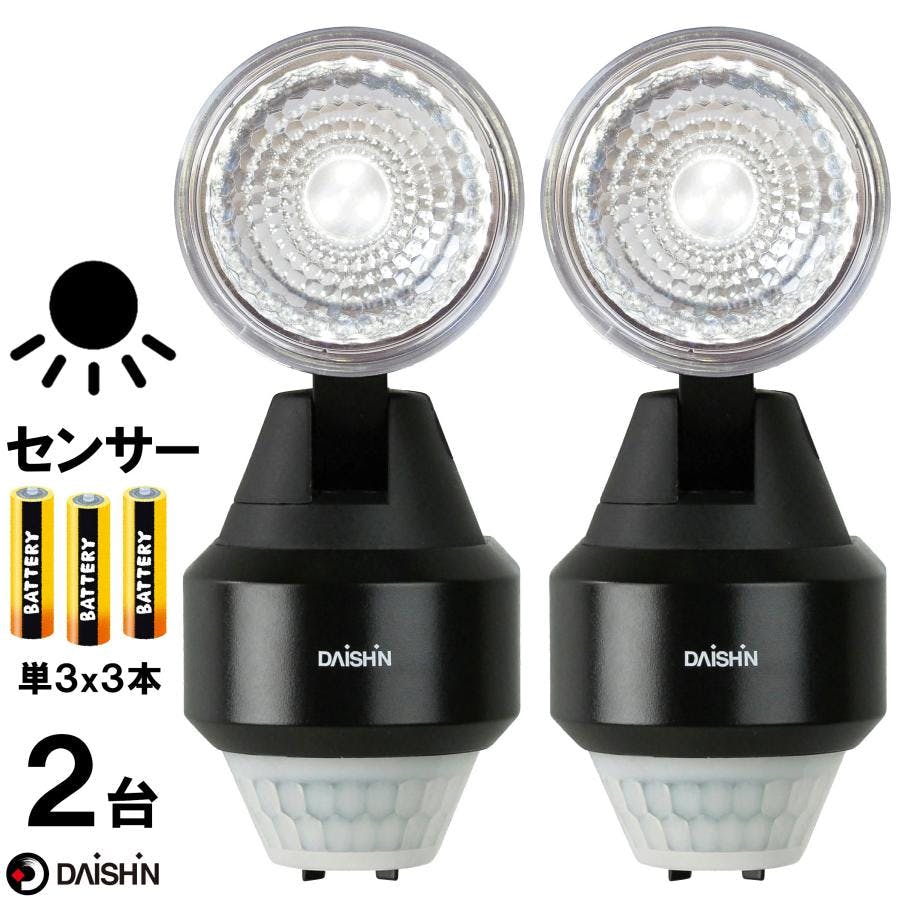 【2台セット】センサーライト 屋外 LED 電池式 人感 照明 乾電池 防犯 玄関 照明 防水 規格 防雨 明るい 野外 駐車場 壁 ガレージ ベランダ 4939736902936-2