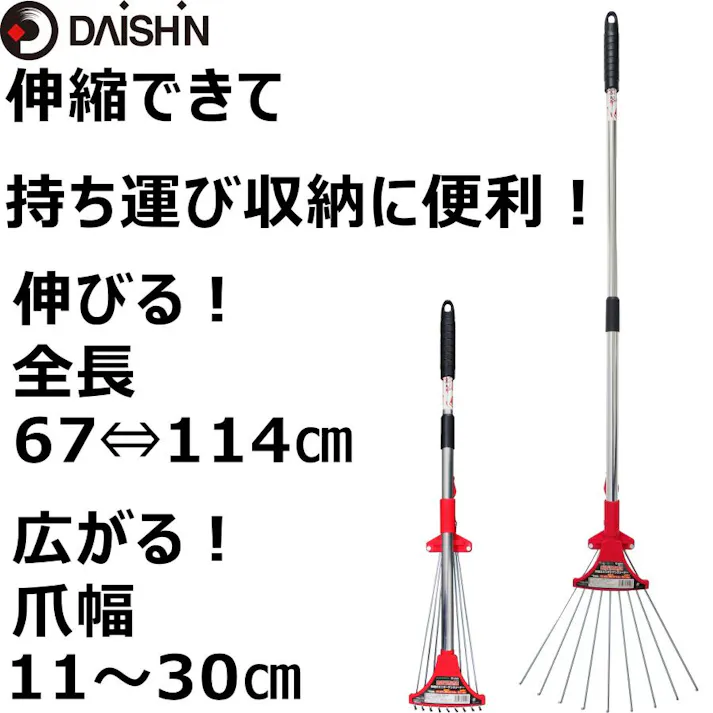 大進 雑草根こそぎレーキ と 熊手 セット 草刈りレーキ 草取り 道具 立ったまま 草取り器 立っ た まま 庭 雑草むしり らくらく アルミ 女性 雑草とり 道具 702963-702406