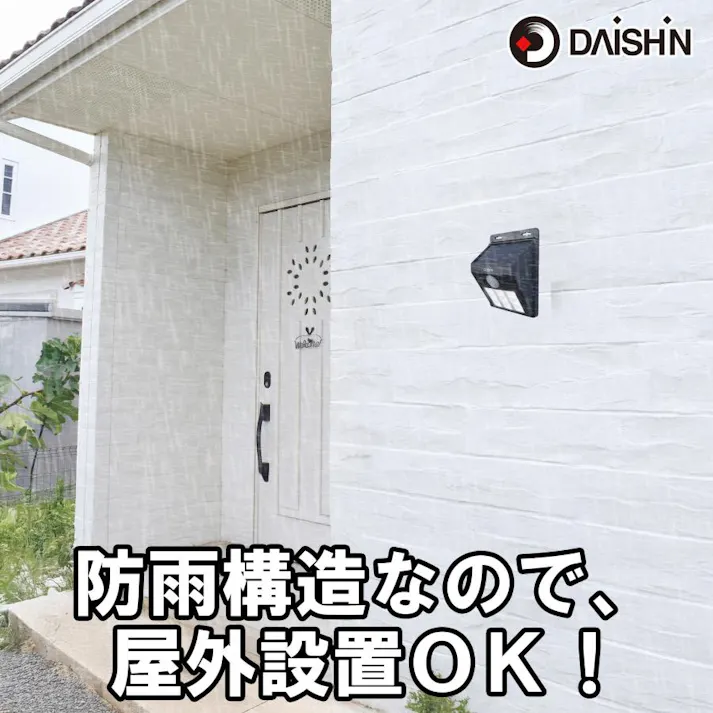 【5台セット】センサーライト DLS-WL001 屋外 LED ソーラー ライト 人感 防水 規格 防雨型 太陽光 防犯 玄関 灯 照明 明るい 明暗センサー 駐車場 壁 工事不要 4939736902103-5