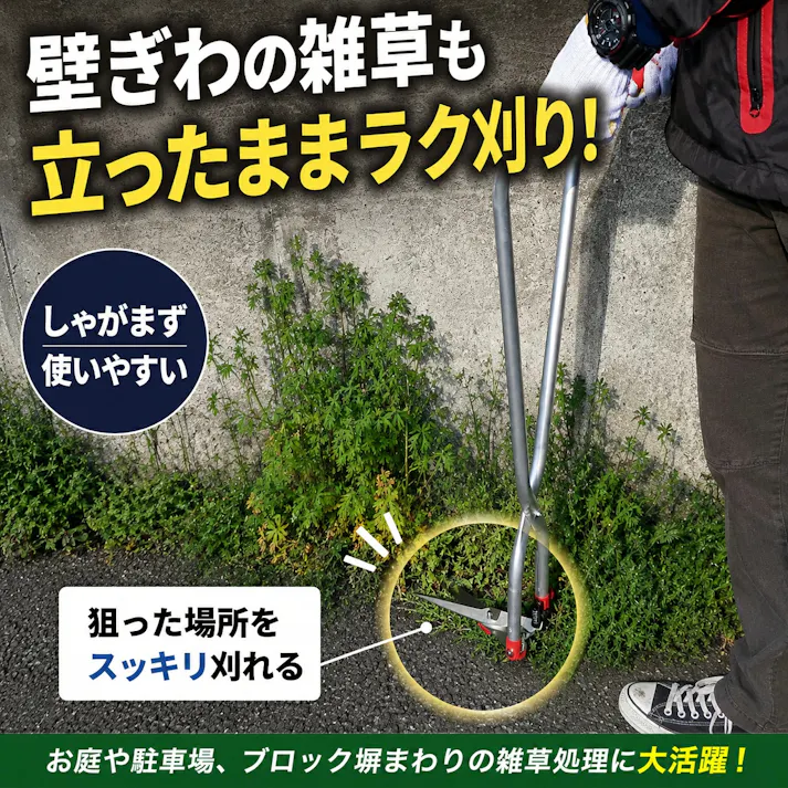 草を刈った後の片付けも楽々 たち刈る君 ガーデンクリーナー + レーキ セット 草刈り 雑草 抜き 立ち刈るくん 草むしり 楽 雑草抜き 草取り 立ったまま 軽量 長柄 お手軽 掃除 農業 4939736502969-kuri-na-