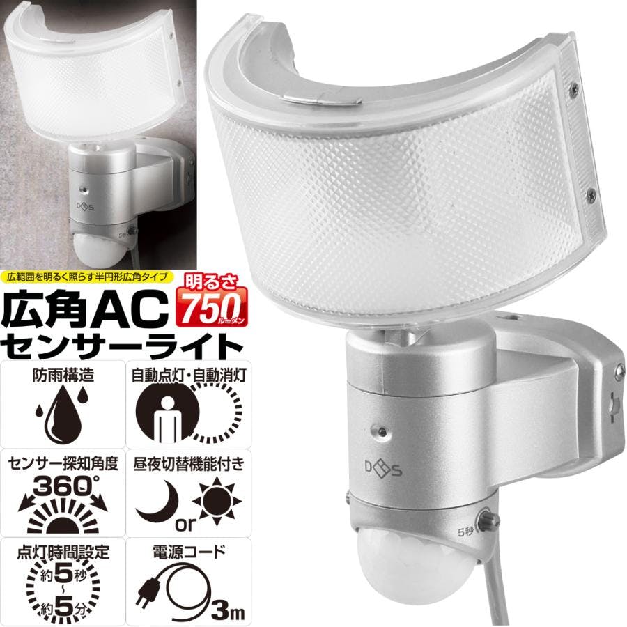 センサー ライト 屋外 LED コンセント 人感 玄関 灯 照明 明るい 明暗センサー AC 100v 防犯 センサー 駐車場 防犯 自動点灯 壁 DAISHIN 大進 DLA-1T600 4939736901069