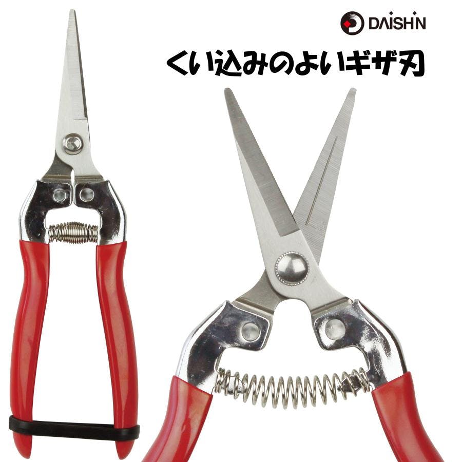 大進 ステンレス ギザ刃 芽切鋏 185mm 収穫 芽切 ハサミ はさみ 剪定 エダ 木 生花 ガーデン 庭木 畑 剪定鋏 剪定ばさみ 軽量 女性 ラクラク 楽々 軽い PRO用 4939736503072