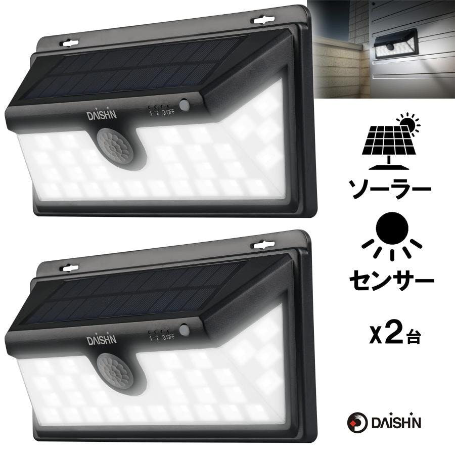 【2台セット】人感 センサーライト DLS-WL005 ソーラー ライト 屋外 led 磁石 マグネット 防犯 門灯 フェンス 工事不要 防水規格 防雨型 規格 防雨 玄関 ガレージ 庭 4939736903872-2