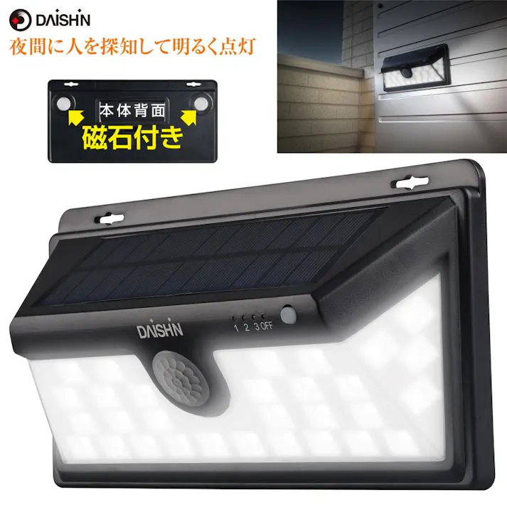【2台セット】人感 センサーライト DLS-WL005 ソーラー ライト 屋外 led 磁石 マグネット 防犯 門灯 フェンス 工事不要 防水規格 防雨型 規格 防雨 玄関 ガレージ 庭 4939736903872-2