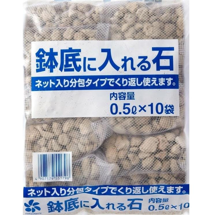 鉢底に入れる石 Mサイズ 鉢底石 根腐れ防止 ネット入り分包 [自然応用