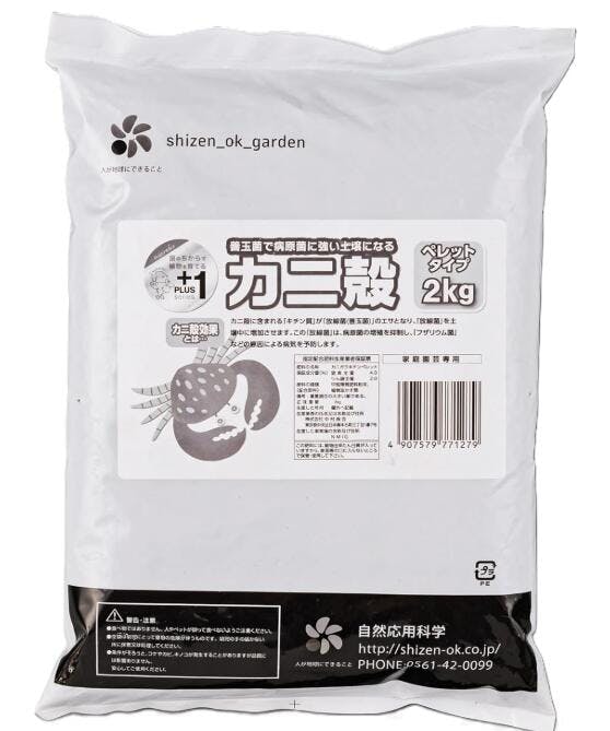 カニ殻 2kg 病気予防 土壌改良 放線菌 キトサン 連作障害 野菜