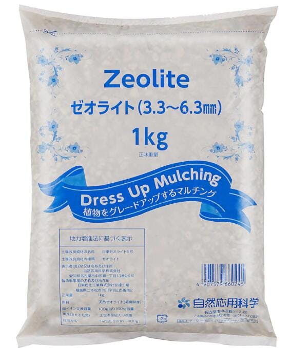 ゼオライト 1kg マルチング 土壌改良 鉢底石 化粧石 ハイドロ