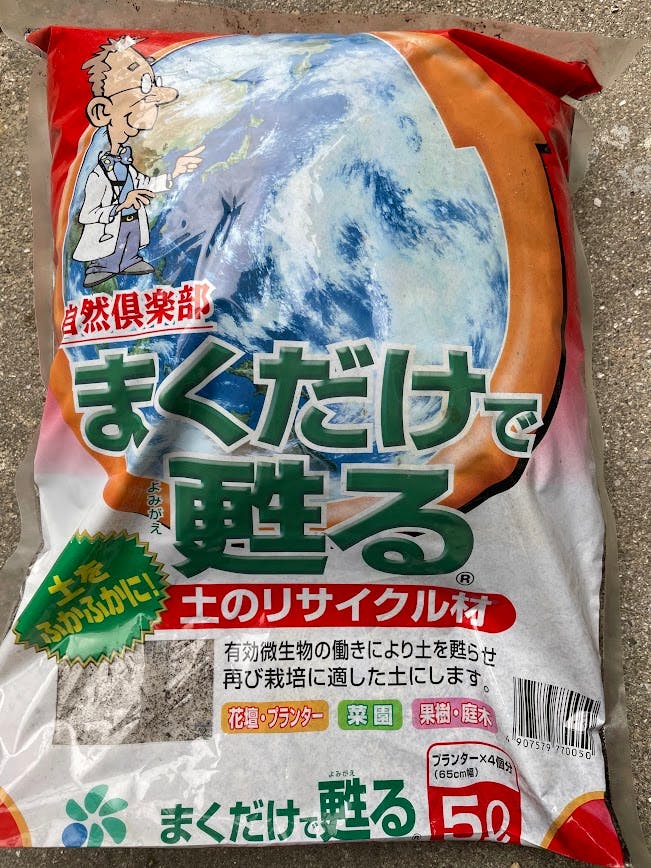 まくだけで甦る 5L 軽くて扱いやすい！ 土の再生材 土壌改良 土作り 再利用 自然応用科学 マルチング　エコ 土のリサイクル 連作障害軽減 ［ソラニワ］
