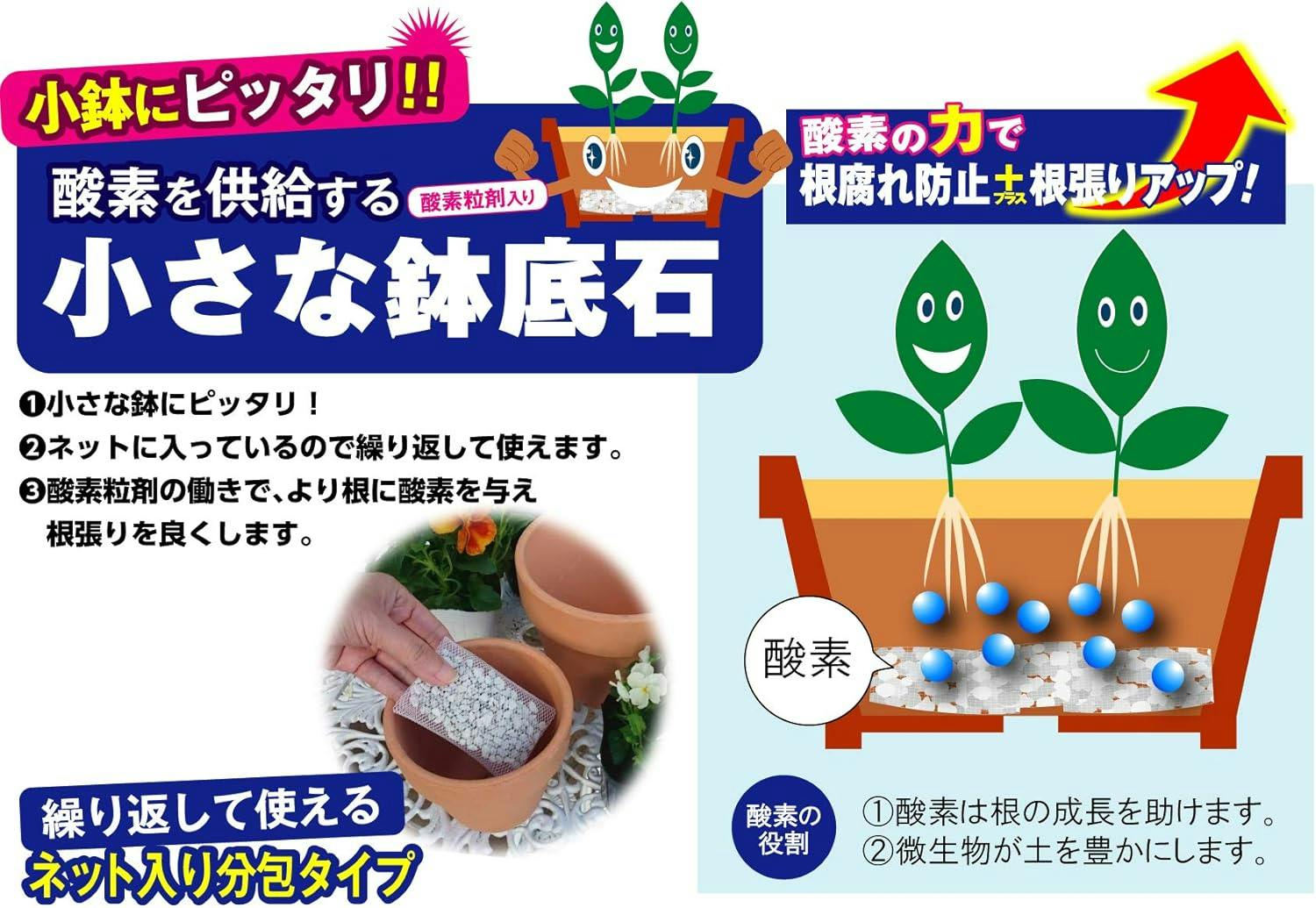 小さな鉢底石 Sサイズ 鉢底石 根腐れ防止 ネット入り分包 [自然応用