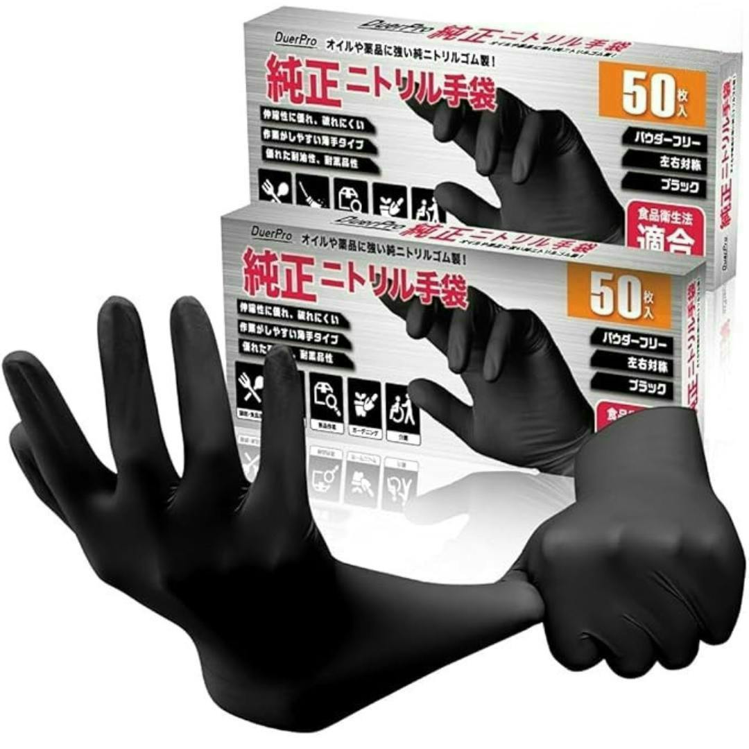 【最短翌日発送！】ニトリル手袋 【食品衛生法適合】 使い捨て手袋 黒 粉なし 100枚 調理 ニトリルグローブ 左右兼用 ゴム手袋 料理 キッチン 掃除 強耐久 強伸縮 耐薬品 スマホ対応 法人歓迎 ブラックM