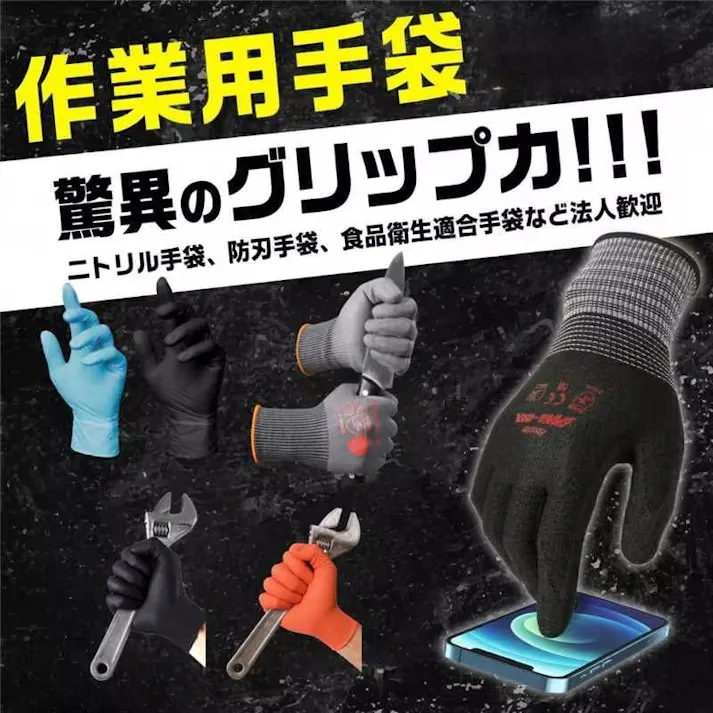 【数量限定セール10%OFF】【最短翌日発送】ニトリル手袋 100枚入れ 【食品衛生法適合】 使い捨て手袋 黒 粉なし 調理 ニトリルグローブ 左右兼用 ゴム手袋 料理 キッチン 掃除 強耐久 強伸縮 耐薬品 スマホ対応 法人歓迎 ブラックM