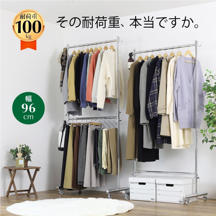 頑丈 ハンガーラック 幅96cm カスタム 耐荷重100kg 高さ200cm 丈夫