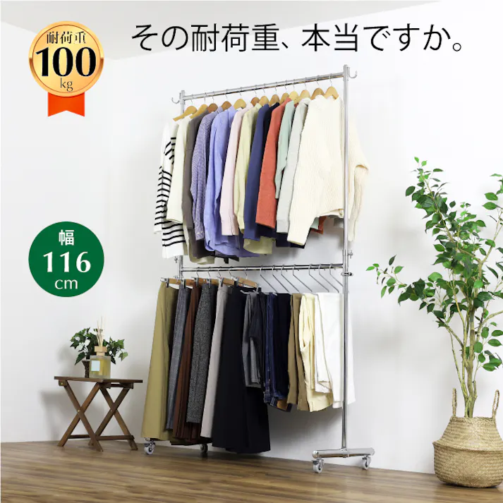頑丈 ハンガーラック 幅116cm カスタム 耐荷重100kg 高さ200cm 丈夫 パイプハンガー 洋服掛け 2段ハンガー メタリック アイアン コートハンガー 陳列 衣類 掛け ハンガー 収納 伸縮 ハンガースタンド 川口工器 18978【MH-978】