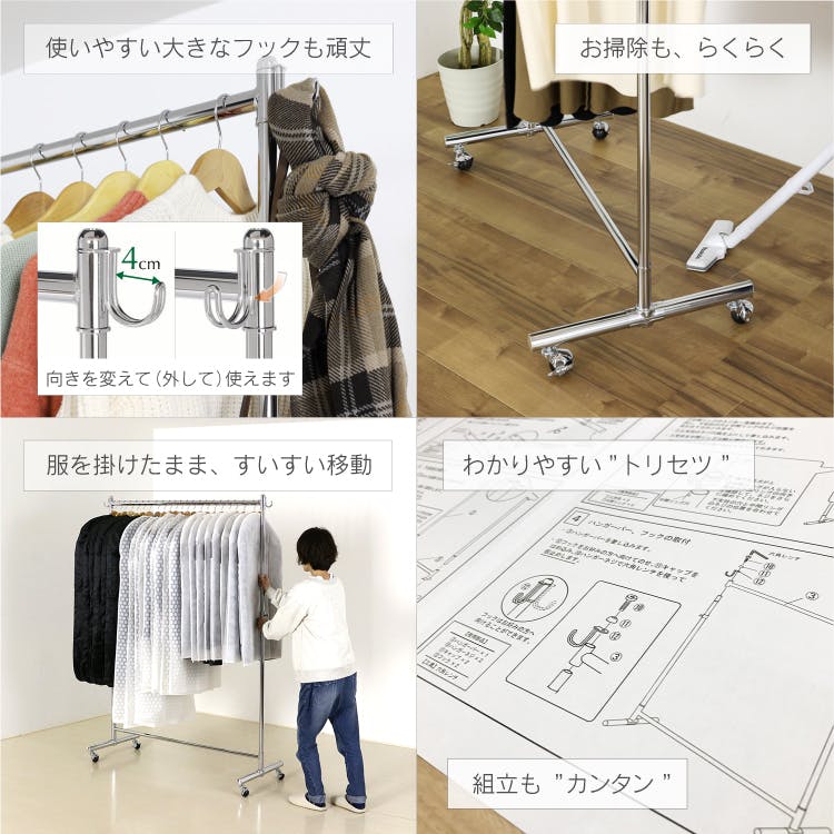 ■高品質■ハンガーラック スチール製A型ハンガーラック 幅105cm奥行46cm高さ152cm 通販 - ディノス