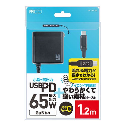 USB PD65W対応ケーブル一体型アダプタ 1.2m LED電流数値表示 ブラック