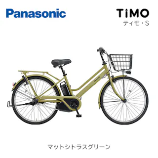 ※整備済完成車お届け※ 【限定カラー】Panasonic(パナソニック)ティモ・S マットシトラスグリーン 26インチ BE-FTS633G3 2025年モデル 電動アシスト自転車