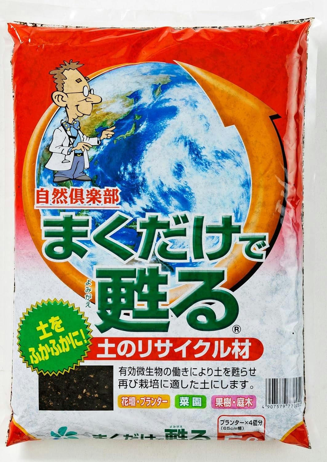まくだけで甦る 5Lx4個セット 軽くて扱いやすい！ 土の再生材 土壌改良 土作り 再利用 自然応用科学 マルチング　エコ 土のリサイクル 連作障害軽減 ［ソラニワ］