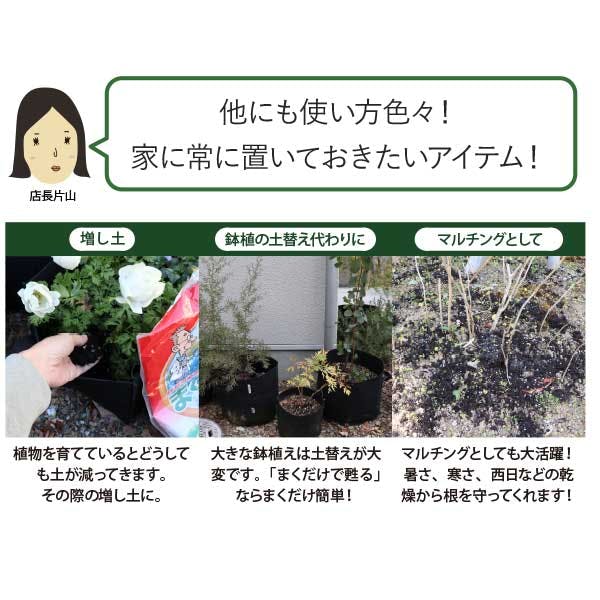 まくだけで甦る 5Lx4個セット 軽くて扱いやすい！ 土の再生材 土壌改良