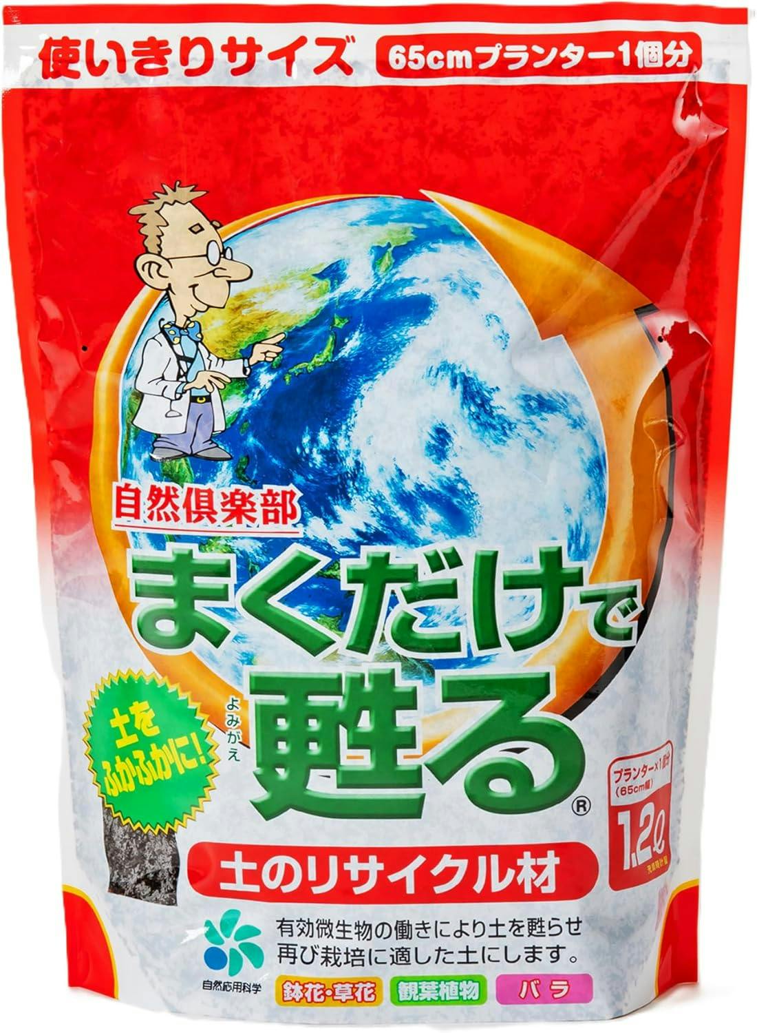 まくだけで甦る 1.2Lx3個セット 横長プランターに一袋 土の再生材 土壌改良 土作り 再利用 自然応用科学 マルチング　エコ 土のリサイクル 連作障害軽減 ［ソラニワ］